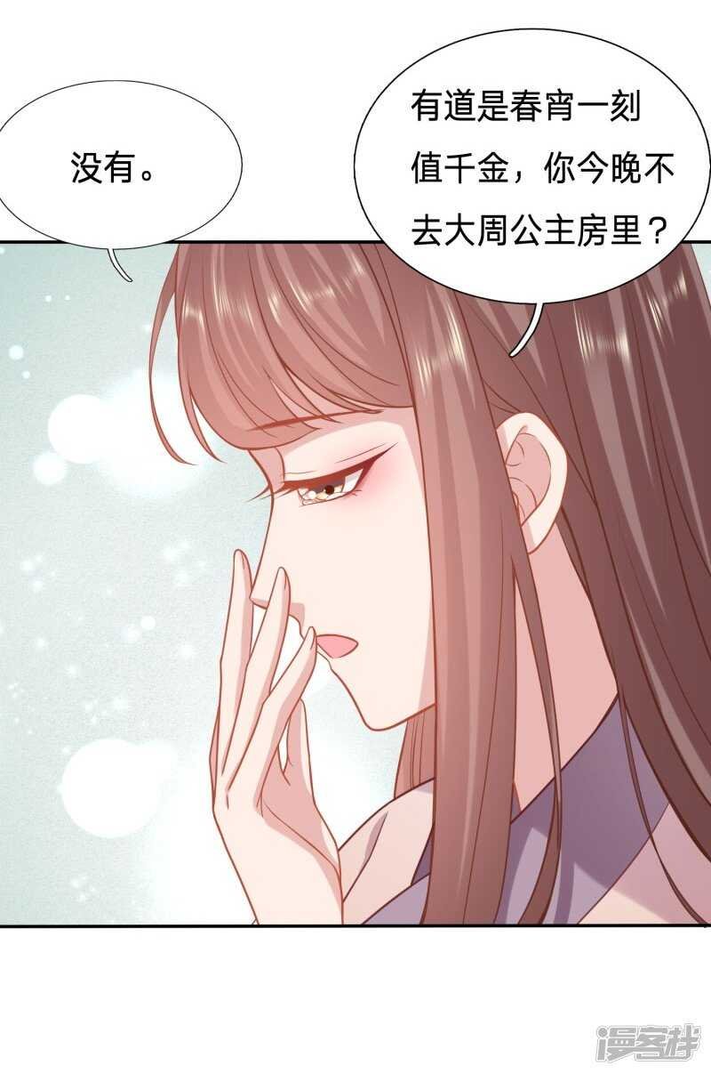 你才是我的春宵