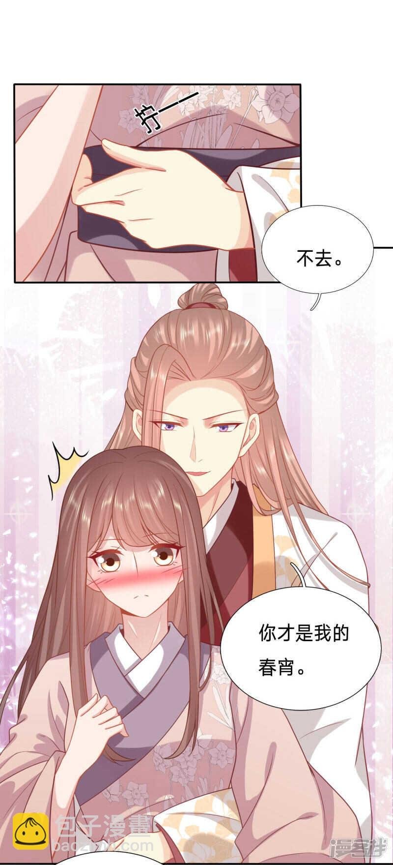 你才是我的春宵