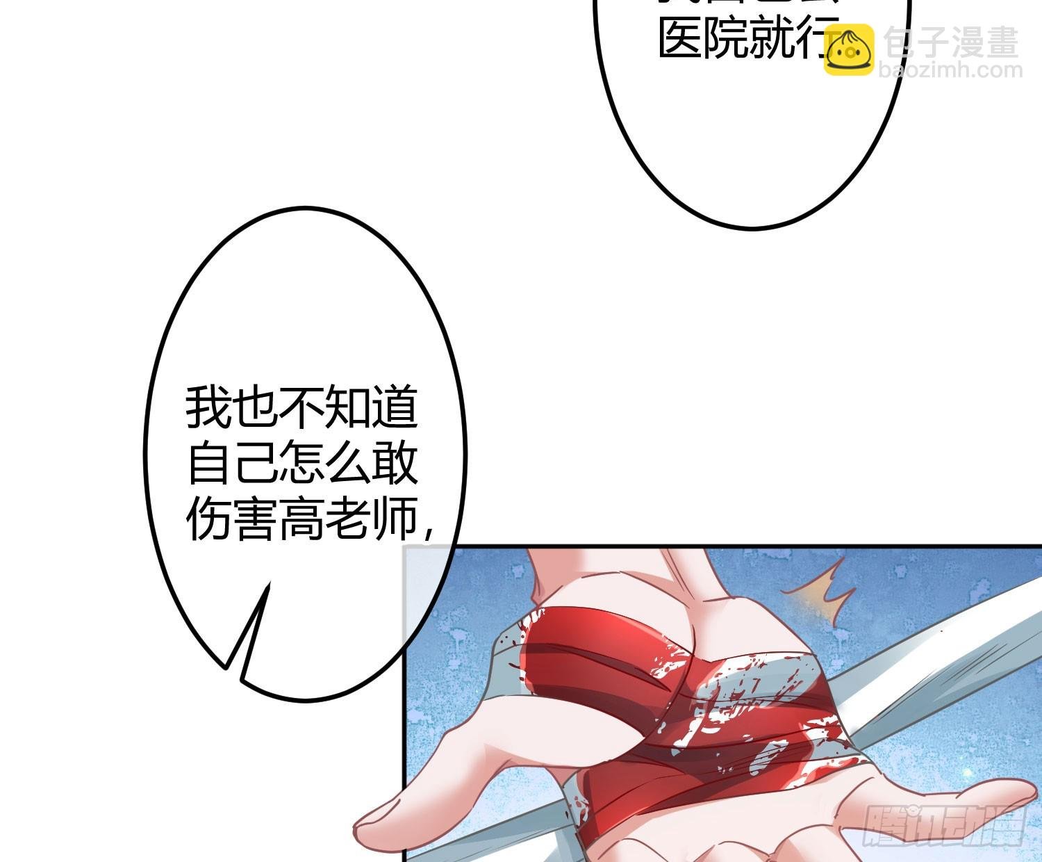 第39话：异心同体