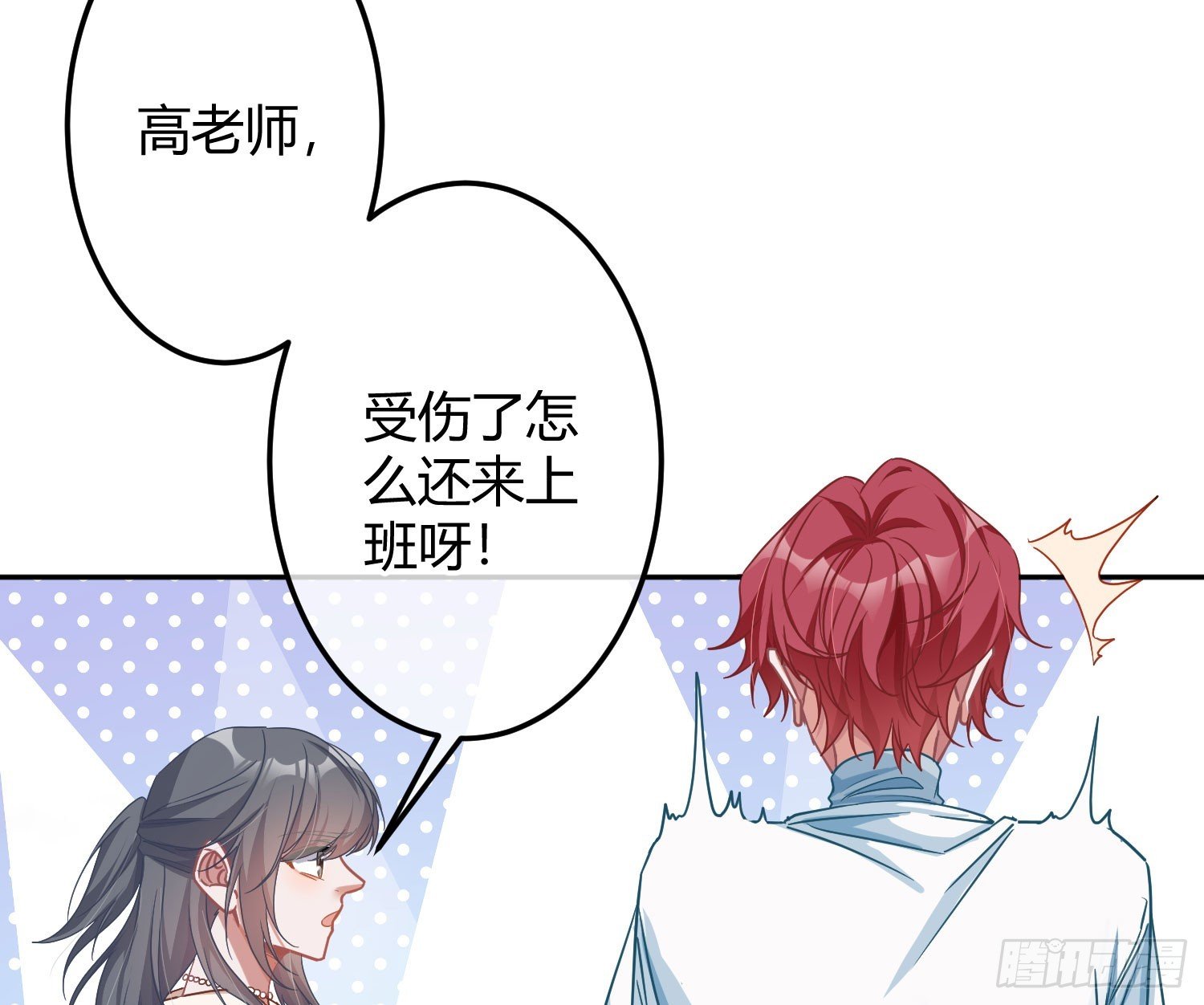 第39话：异心同体