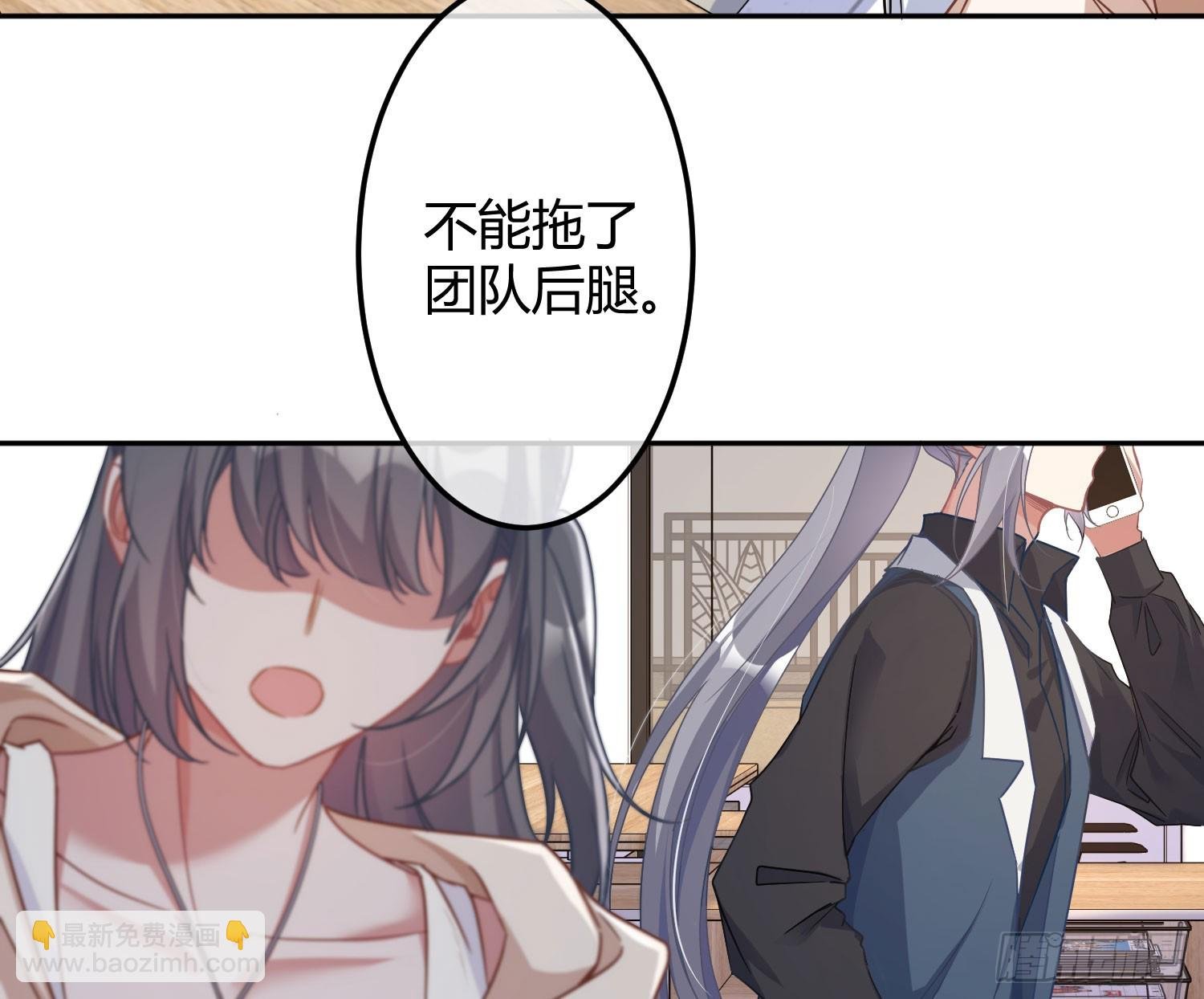 第39话：异心同体