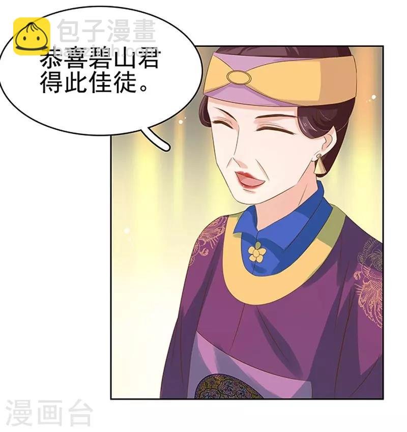 第12话 拜师