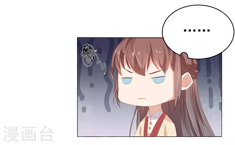 第17话 相互试探