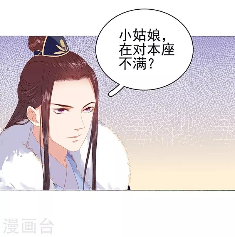 第17话 相互试探