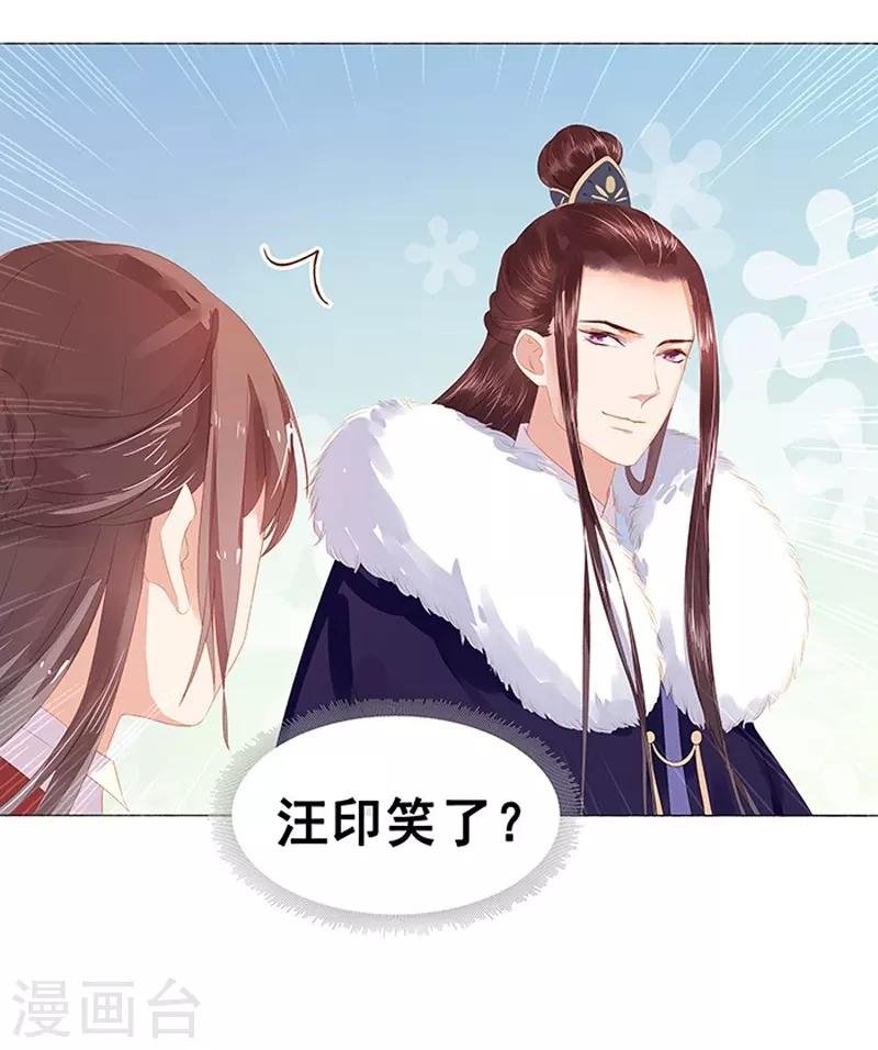第17话 相互试探