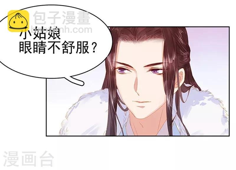 第17话 相互试探
