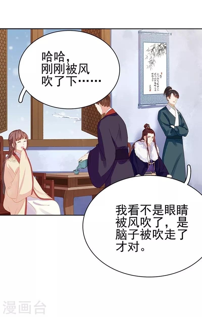 第17话 相互试探