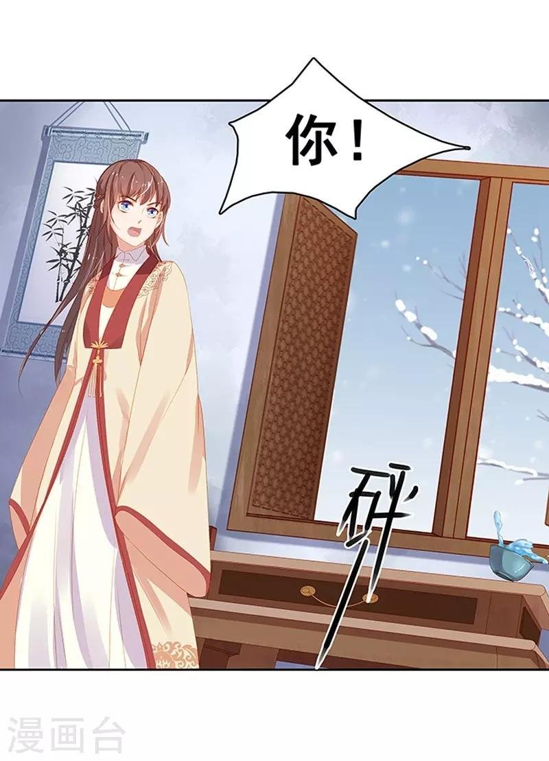 第17话 相互试探