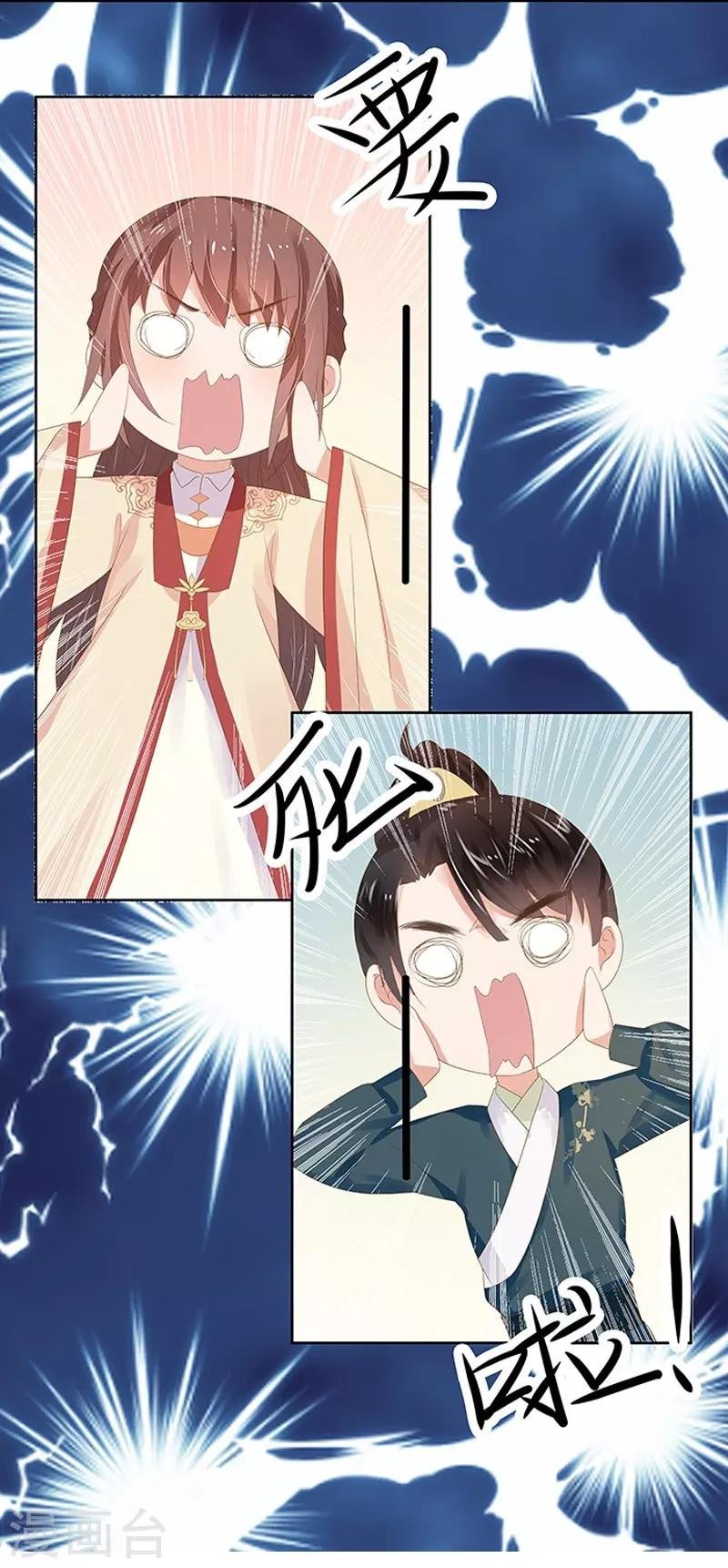 第17话 相互试探
