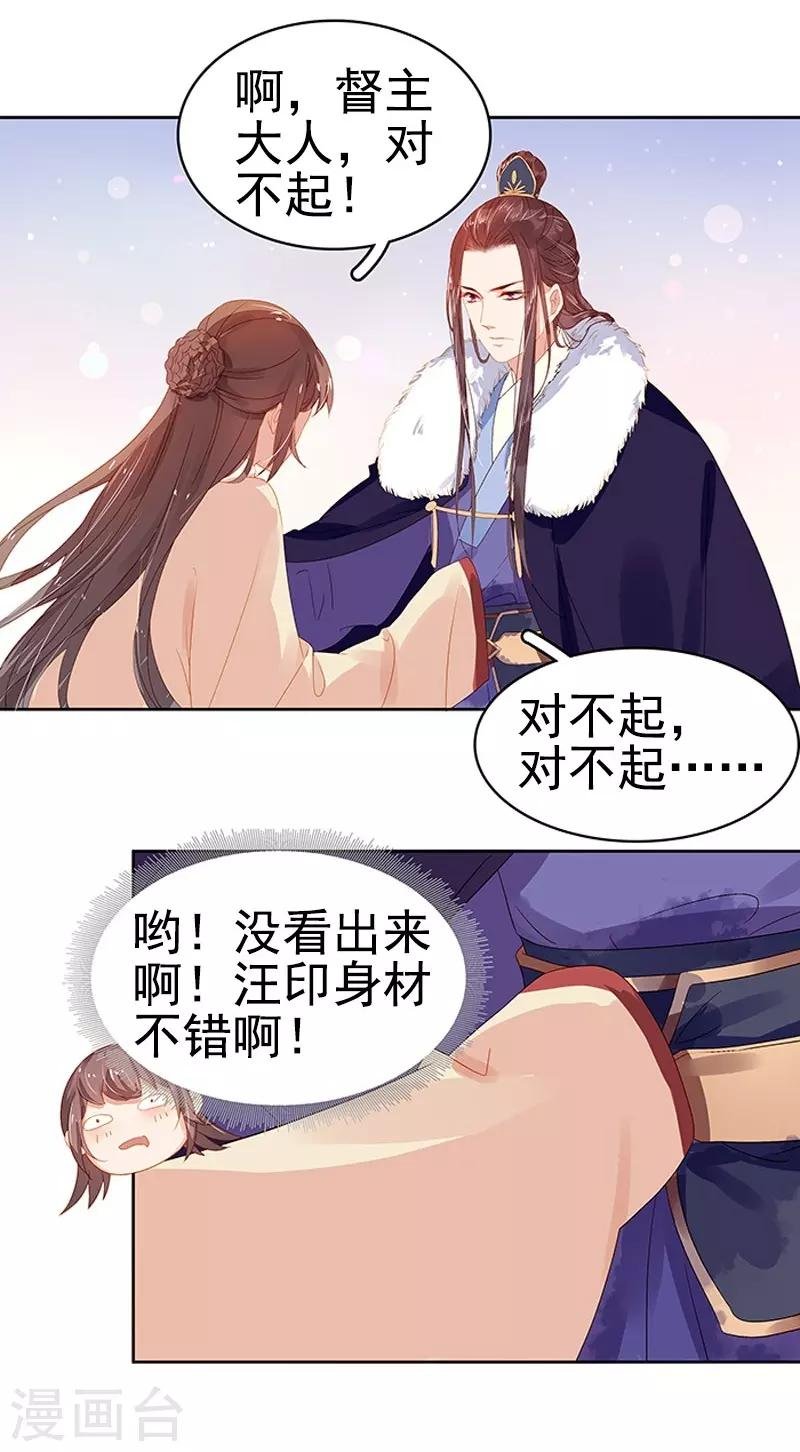 第17话 相互试探
