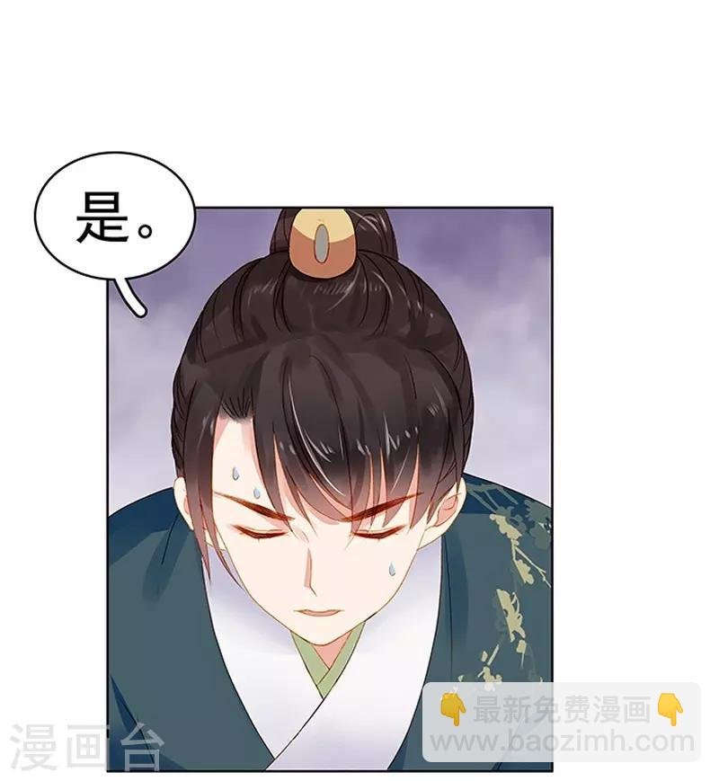第17话 相互试探