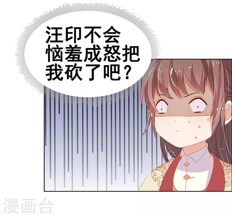 第17话 相互试探