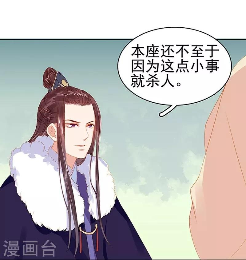 第17话 相互试探