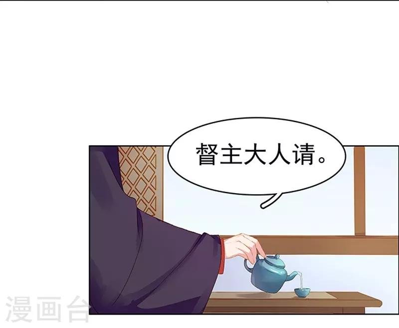 第17话 相互试探