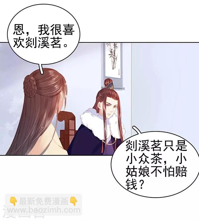 第17话 相互试探
