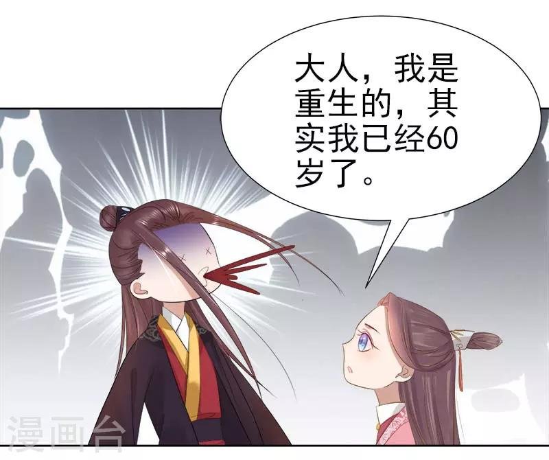 第64话 回门