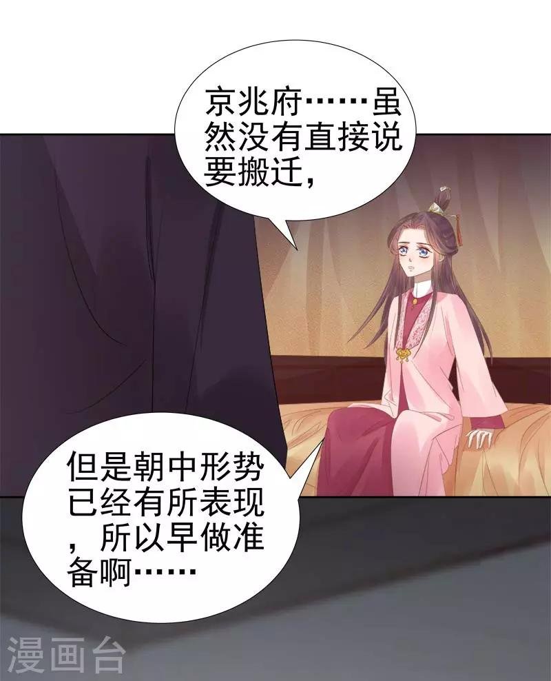第64话 回门