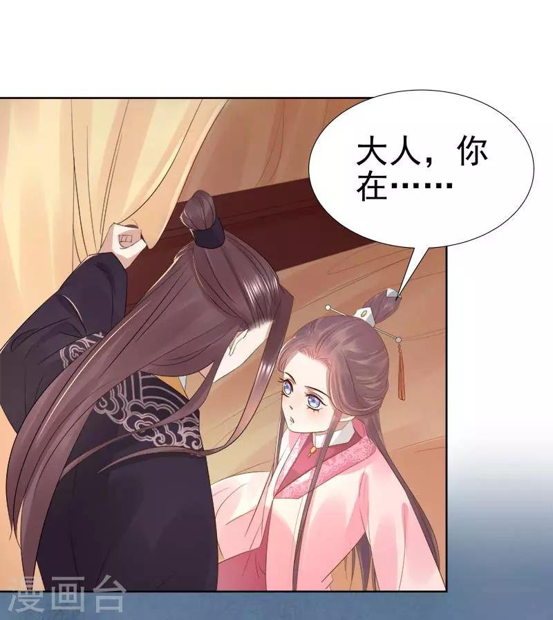 第64话 回门