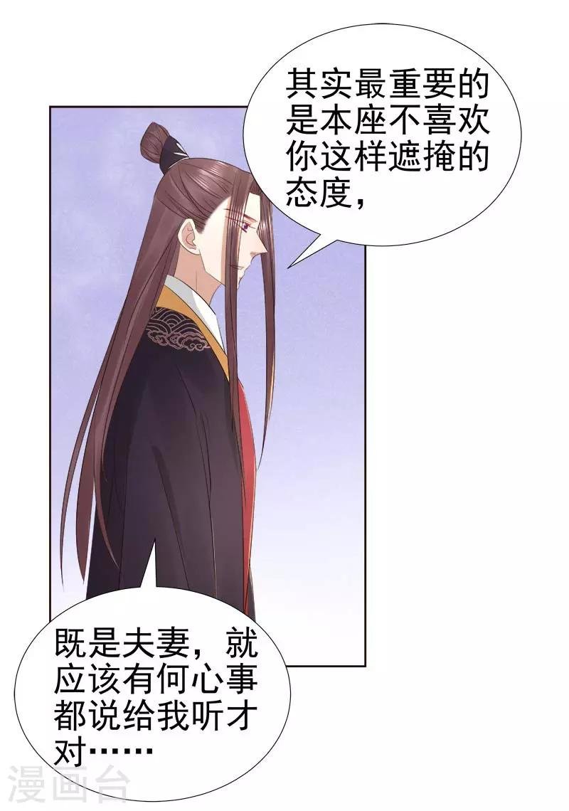 第64话 回门