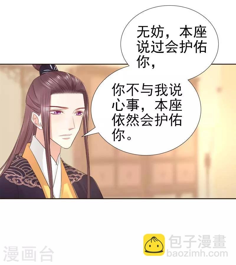第64话 回门