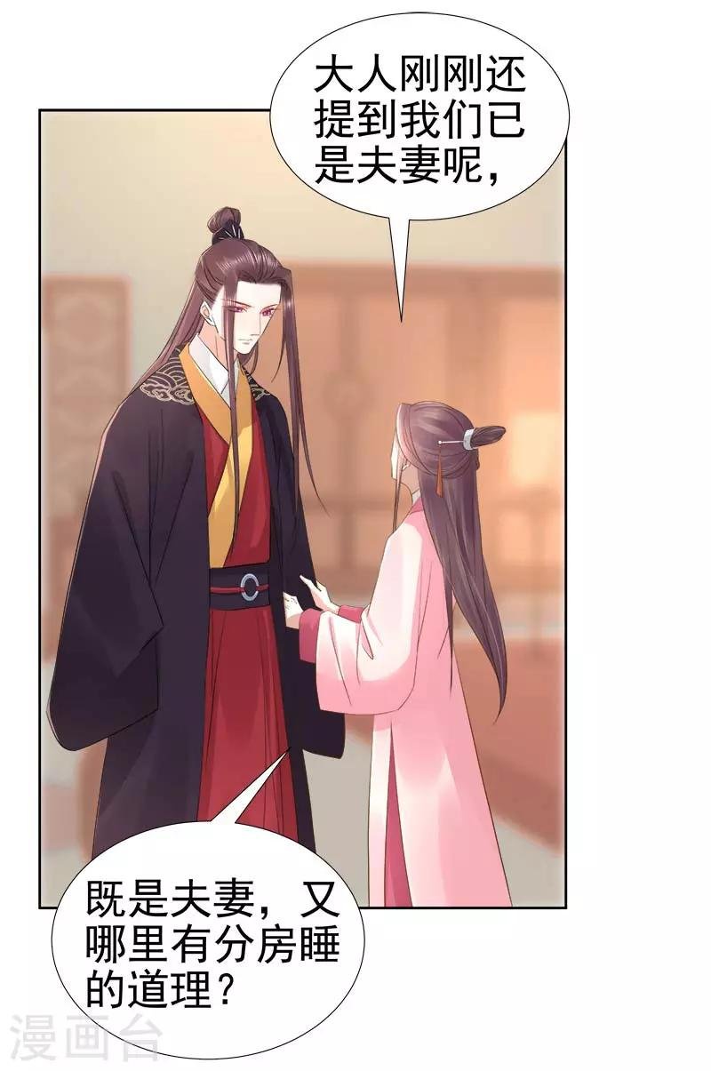 第64话 回门