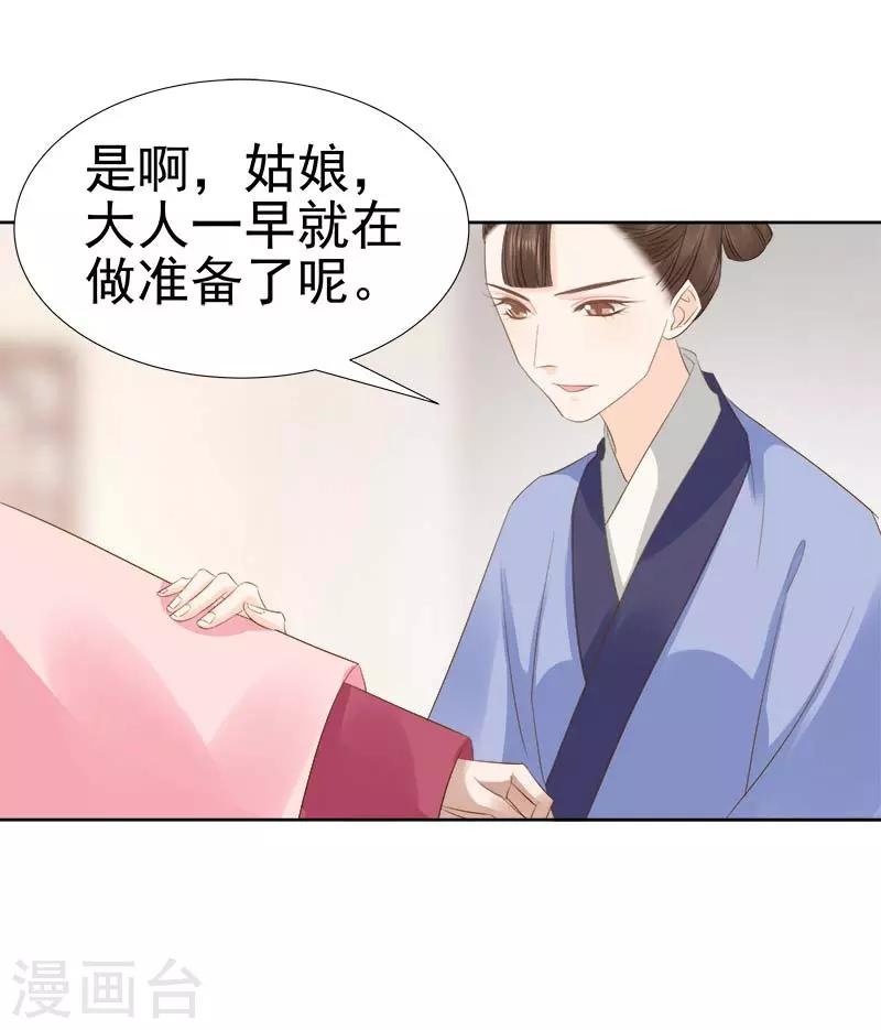 第64话 回门