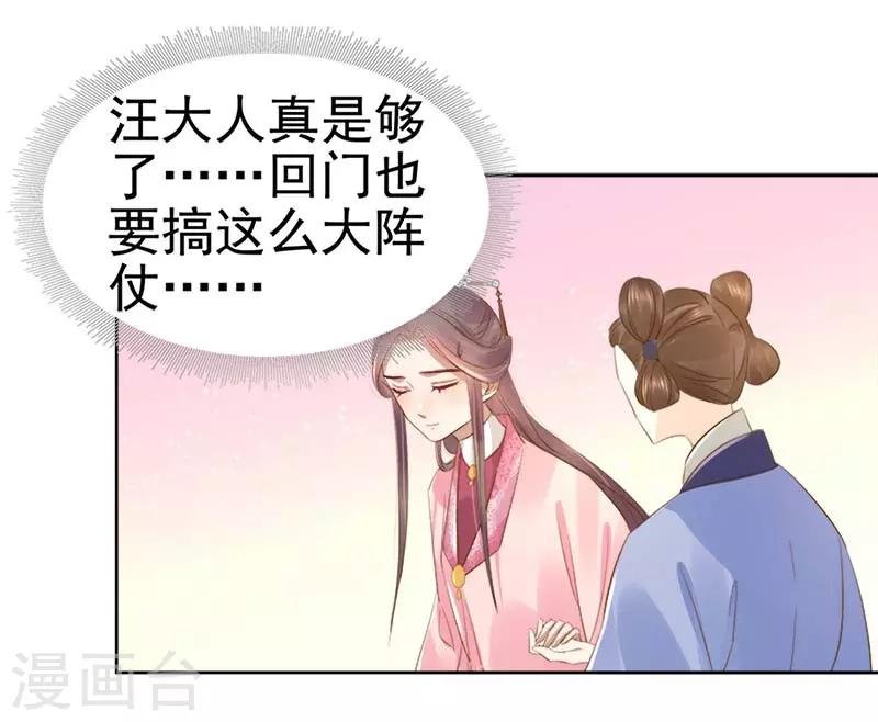 第64话 回门