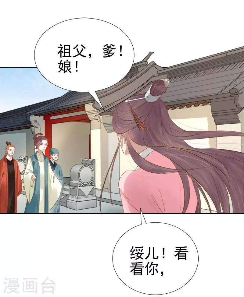 第64话 回门