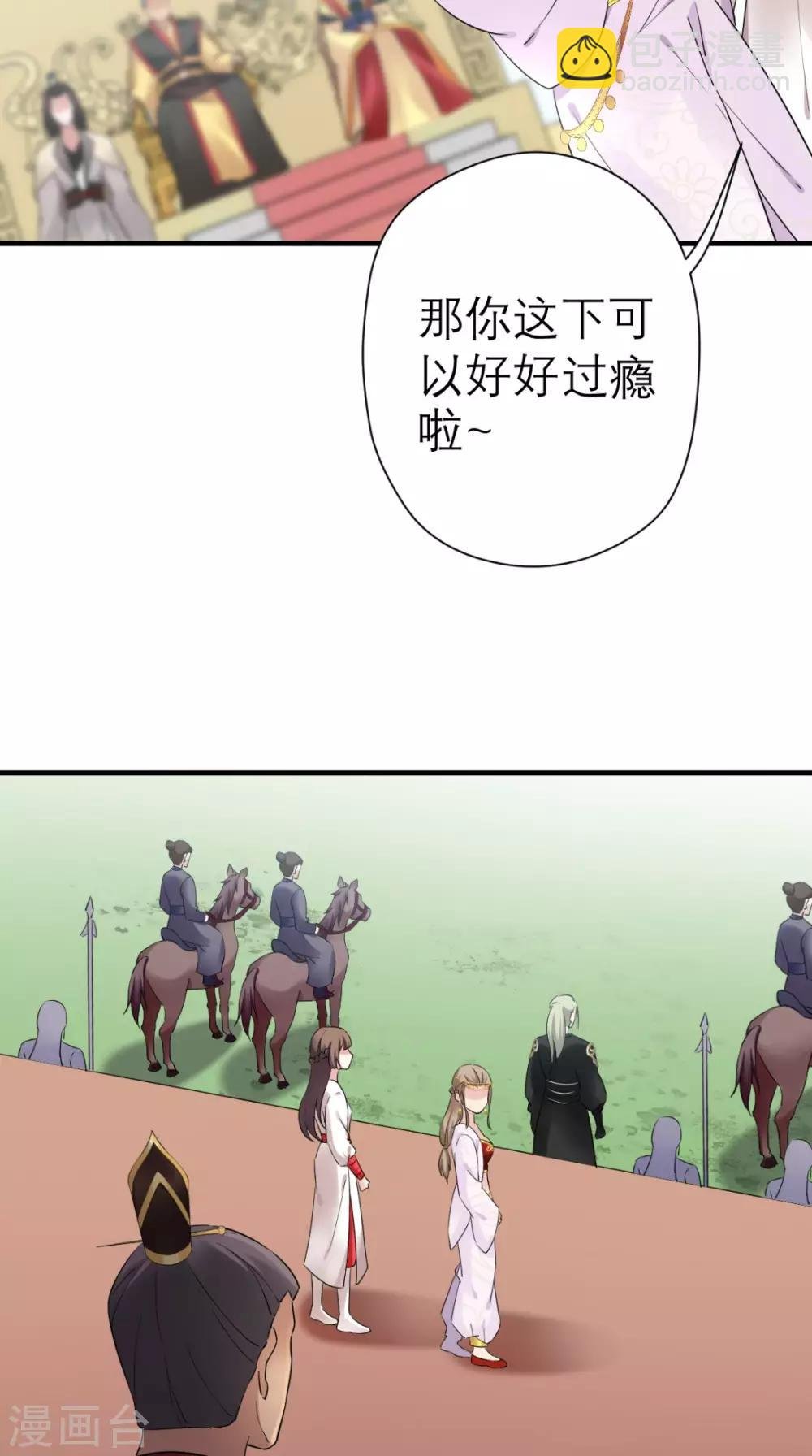 第40话 围猎