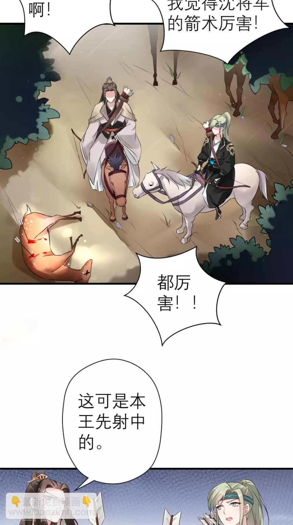 第40话 围猎