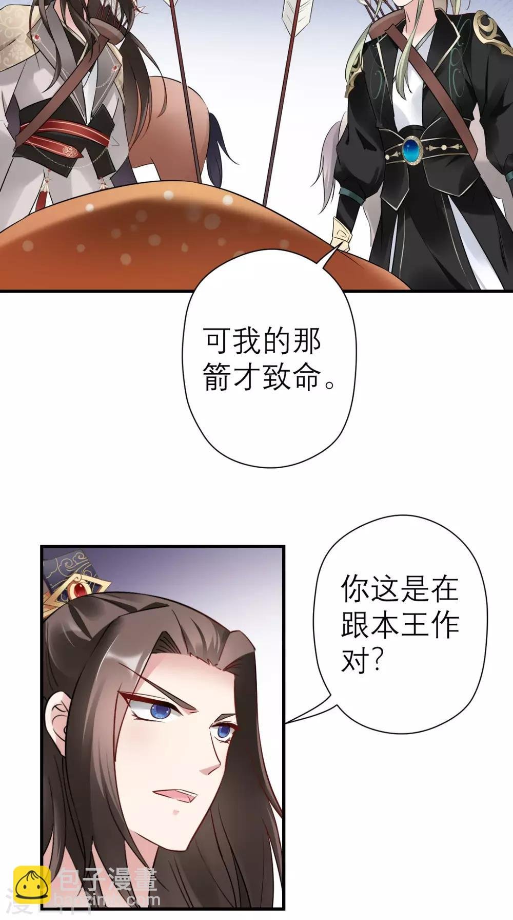 第40话 围猎
