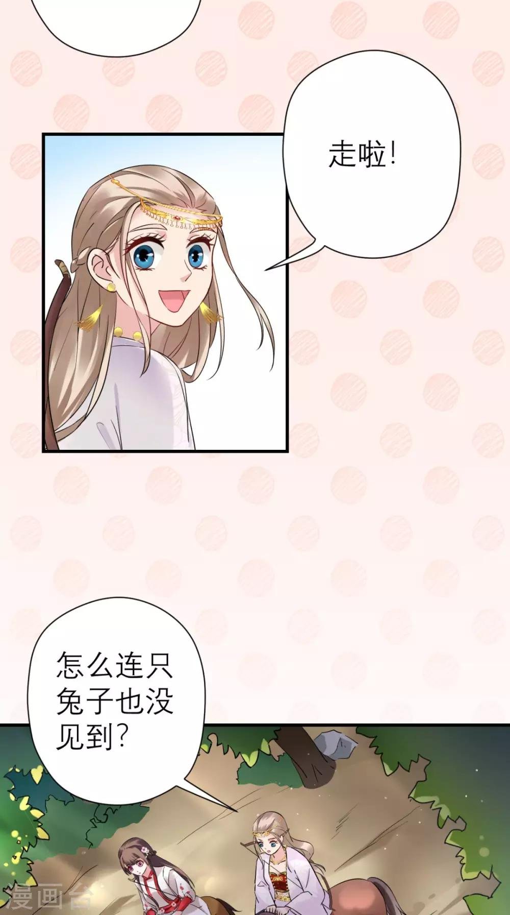 第40话 围猎