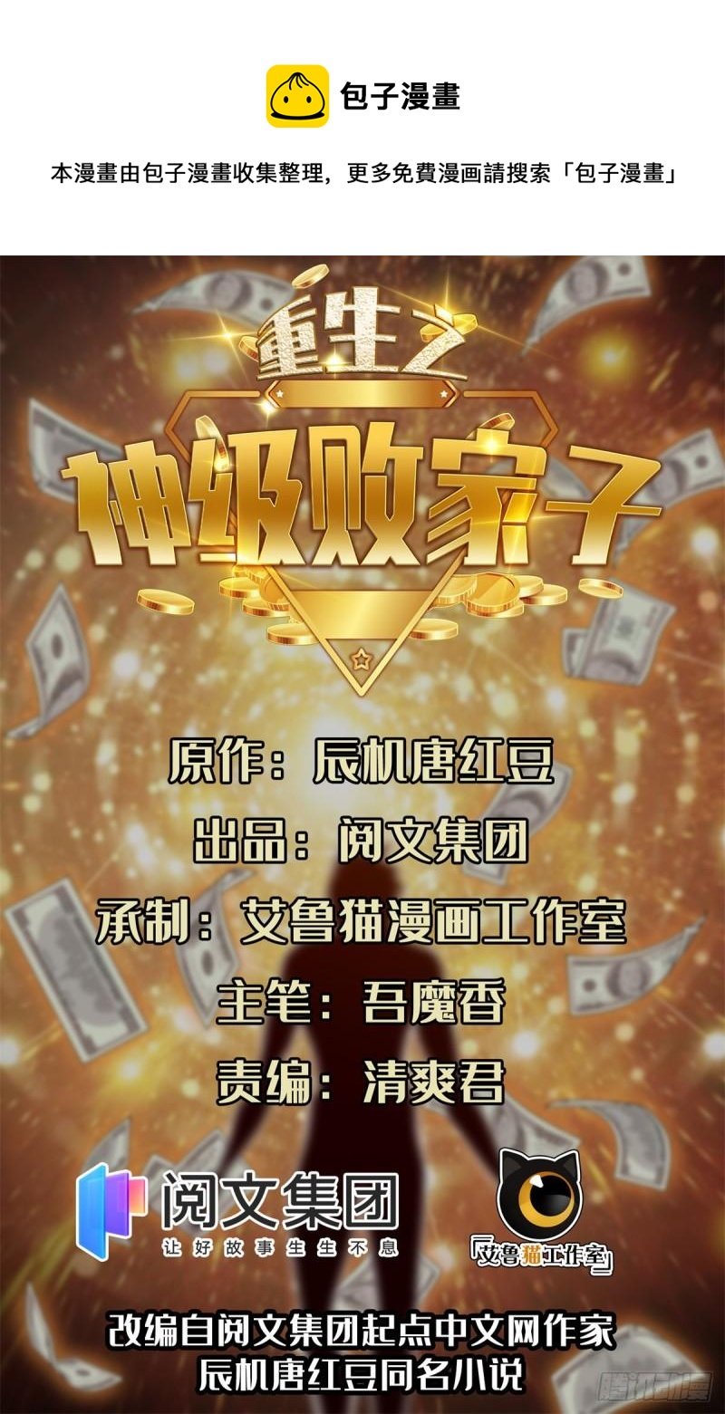 93 夜幕下的潜入者