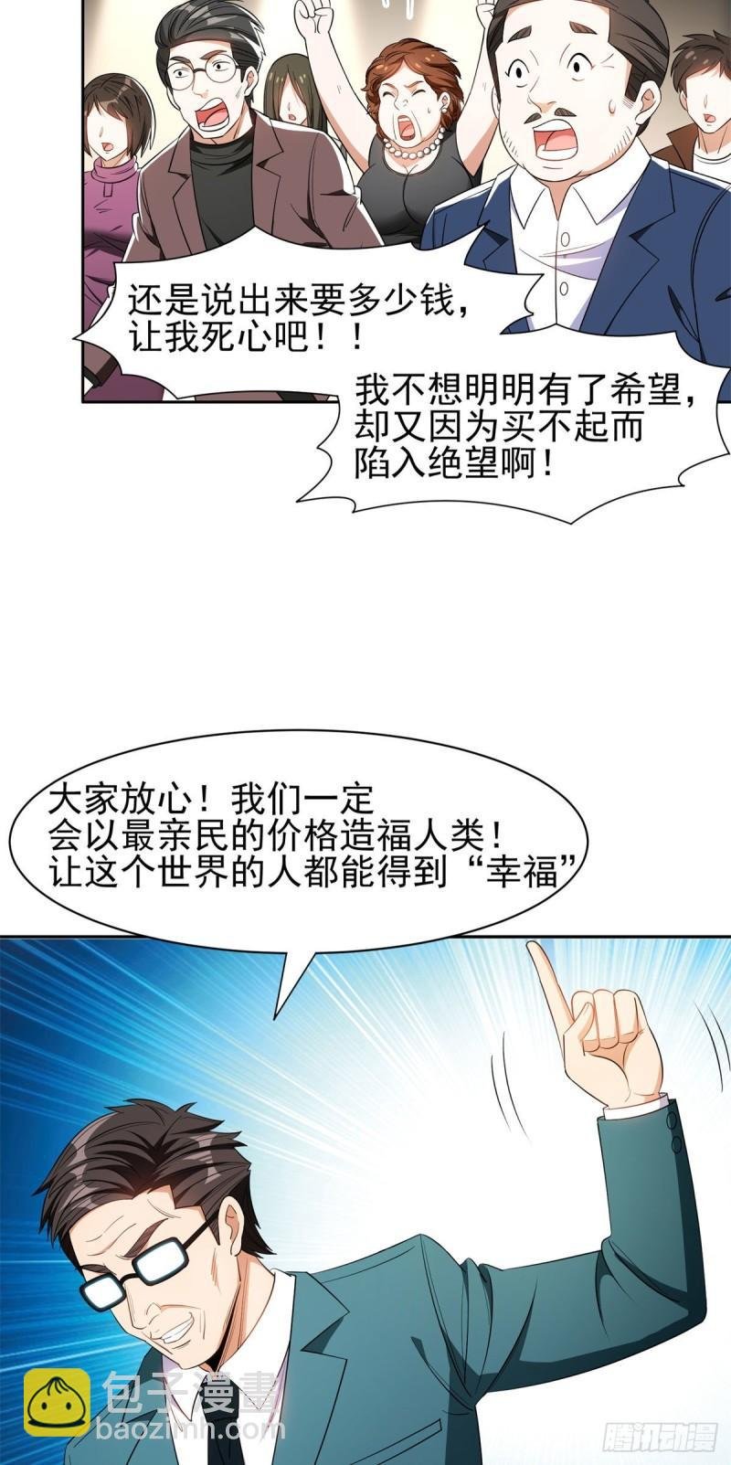 93 夜幕下的潜入者