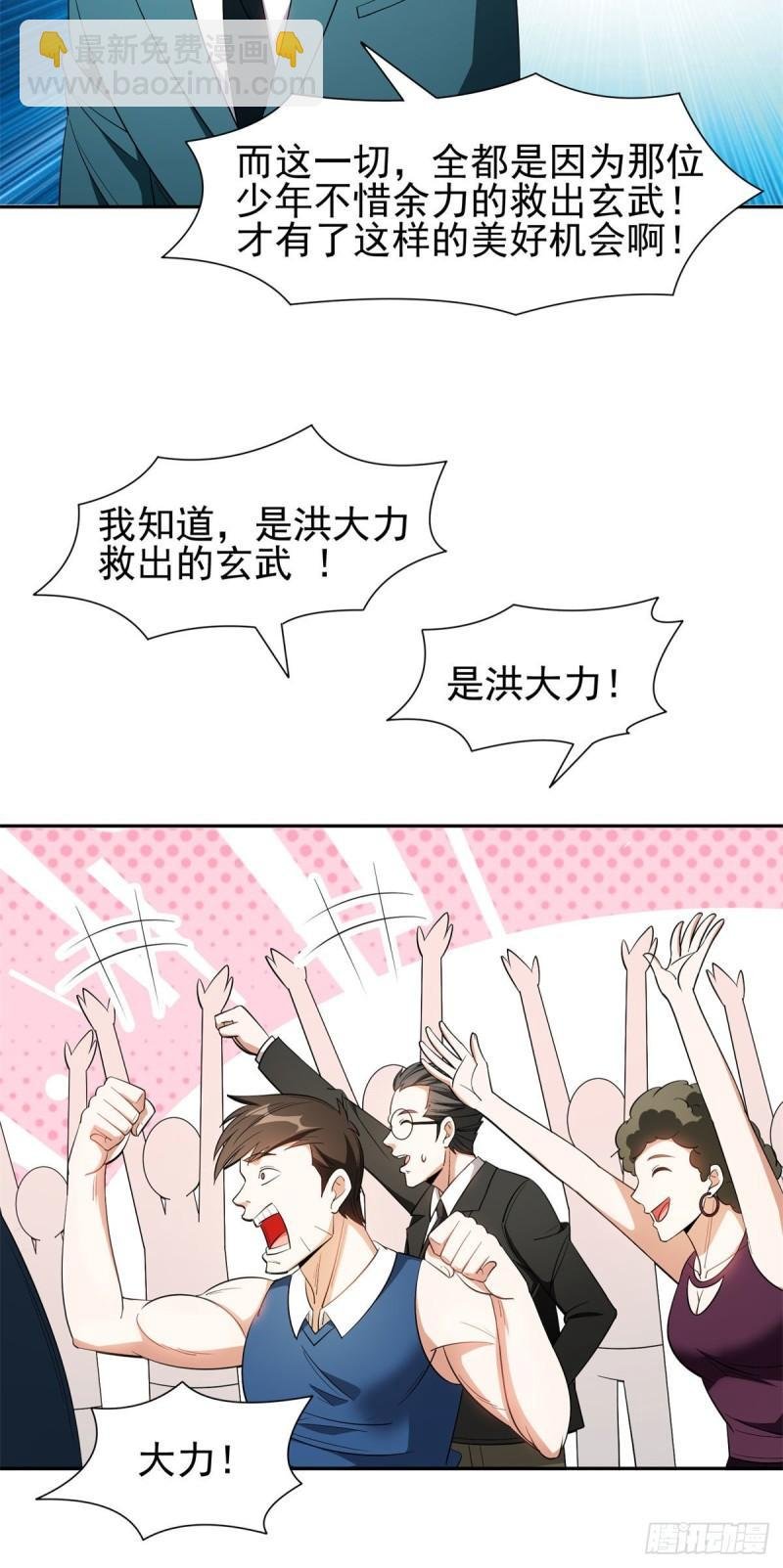93 夜幕下的潜入者