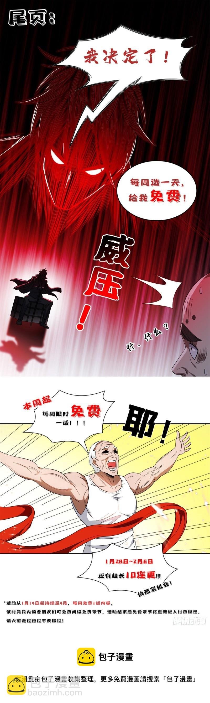 93 夜幕下的潜入者