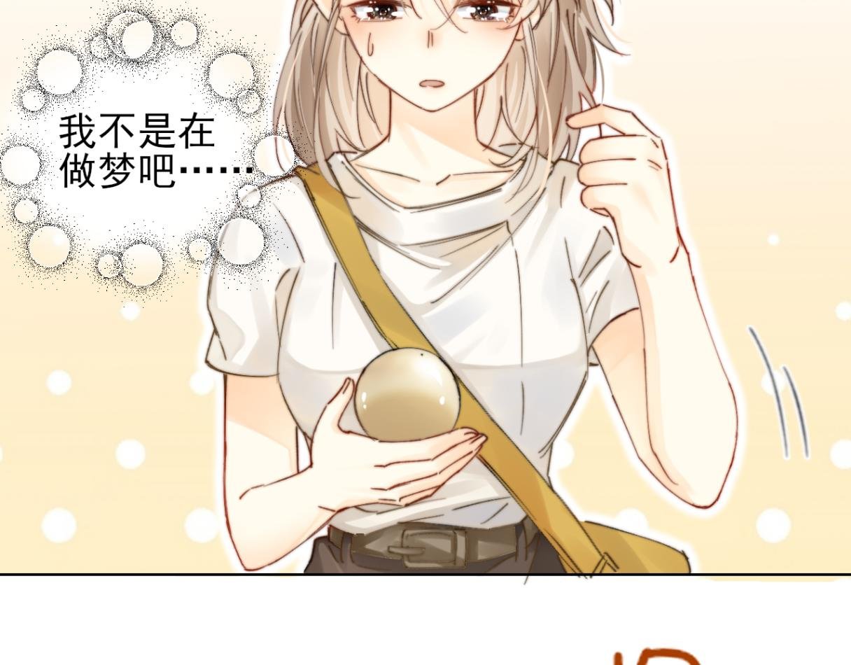 第2话 我不需要特殊服务！