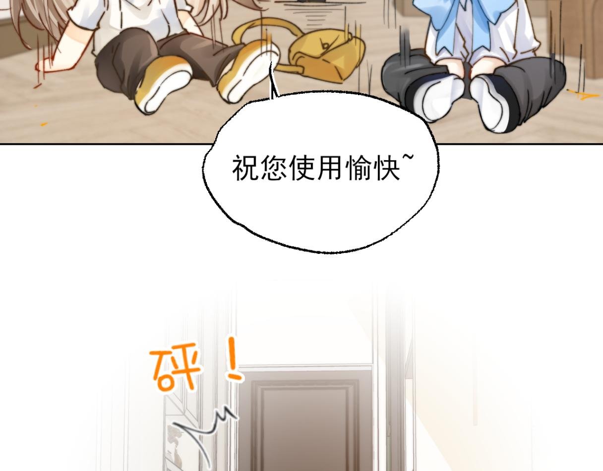 第2话 我不需要特殊服务！