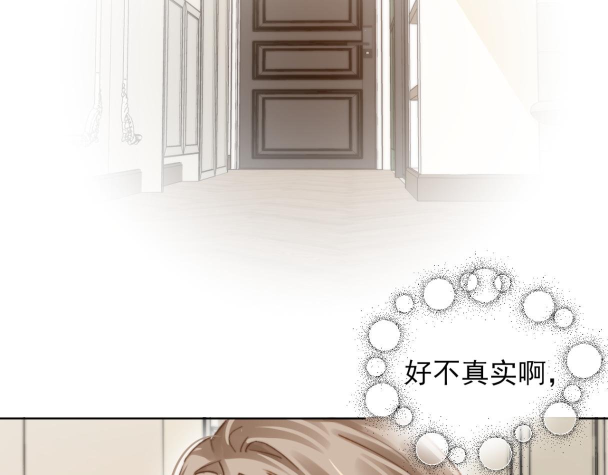 第2话 我不需要特殊服务！