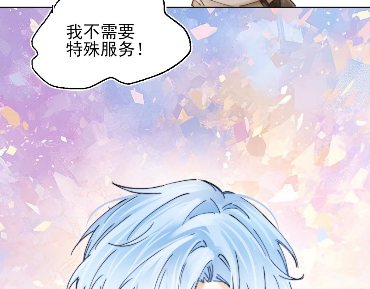 第2话 我不需要特殊服务！