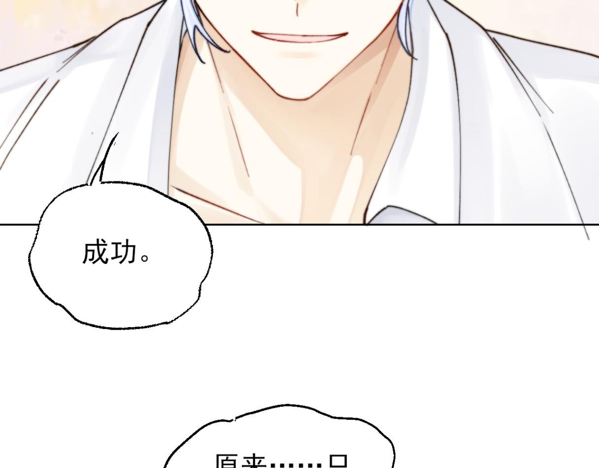 第2话 我不需要特殊服务！