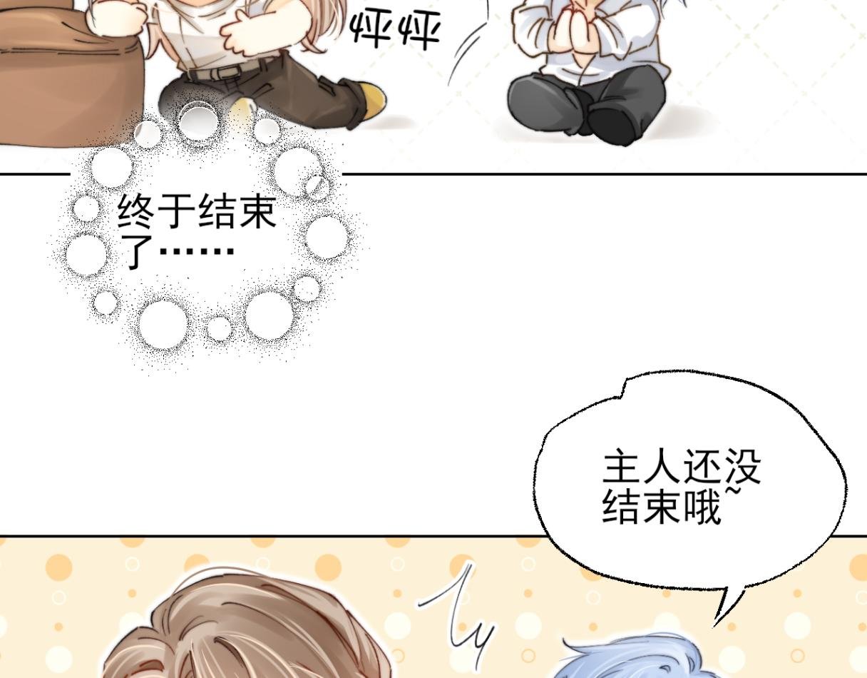 第2话 我不需要特殊服务！