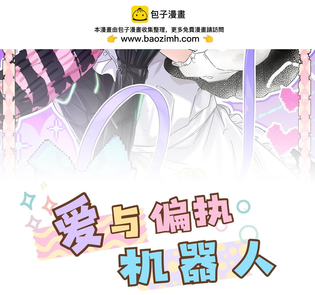 第1话 神秘大奖