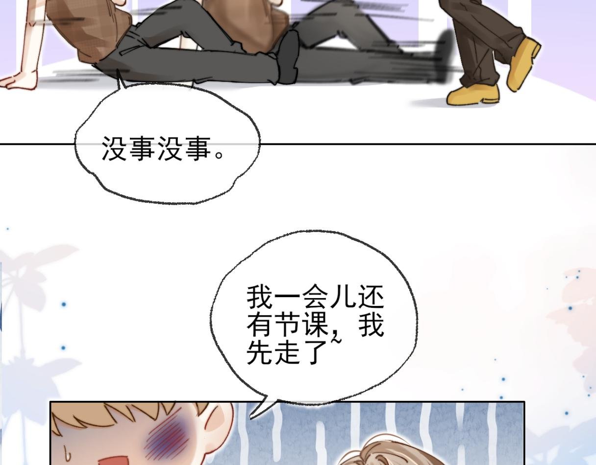 第1话 神秘大奖