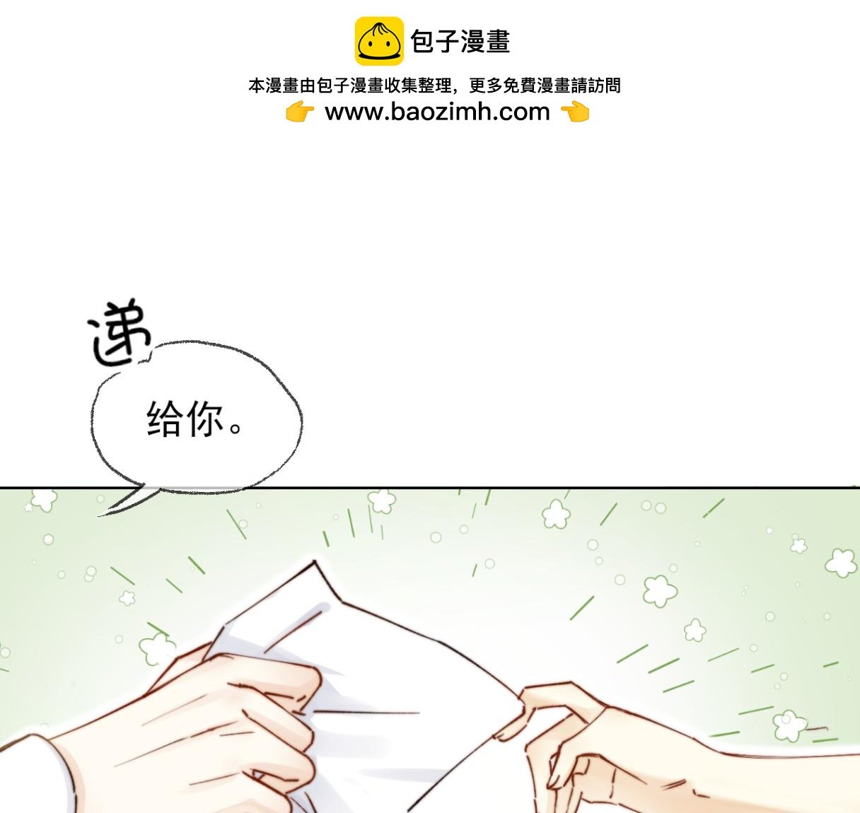 第1话 神秘大奖