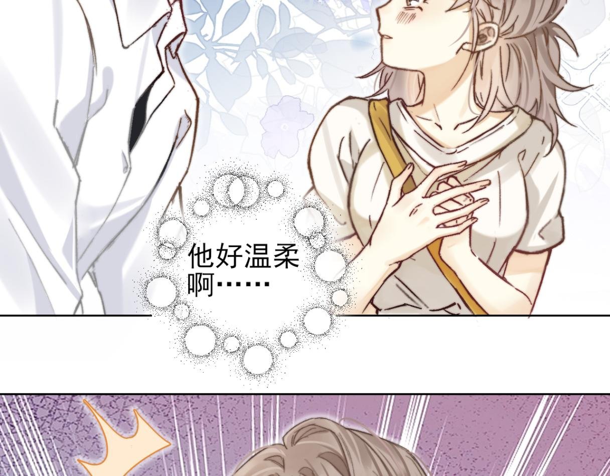 第1话 神秘大奖
