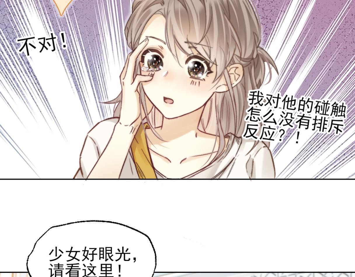 第1话 神秘大奖
