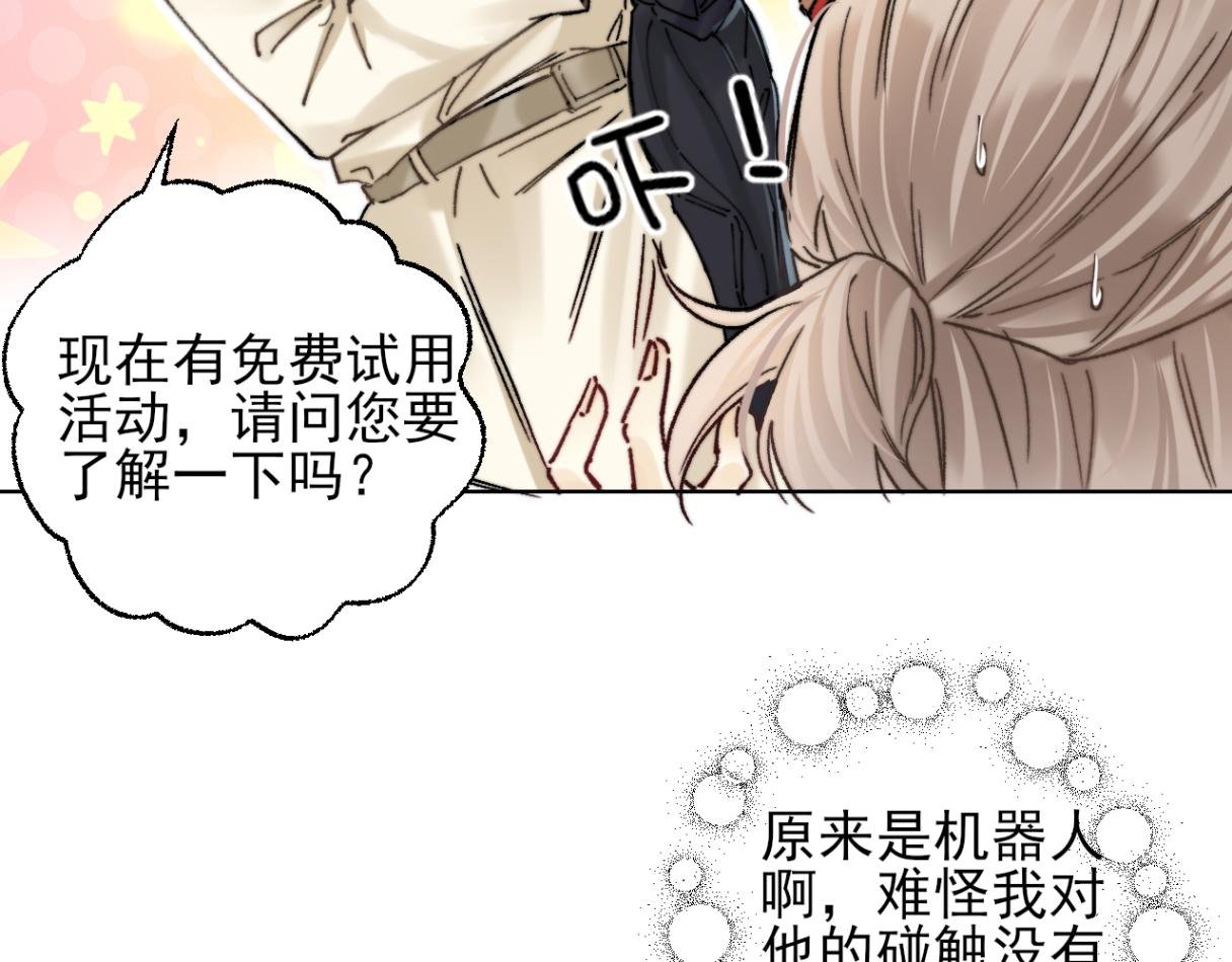 第1话 神秘大奖