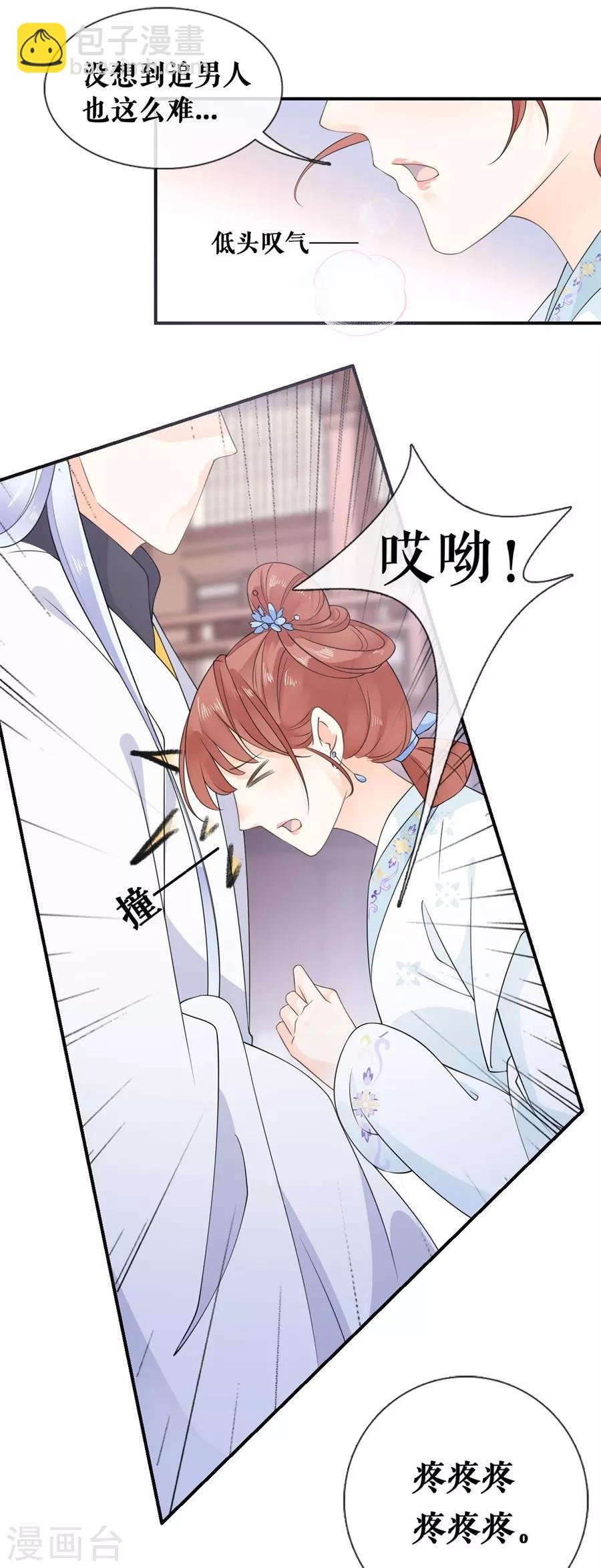 第21话 这世上没有我买不到的东西