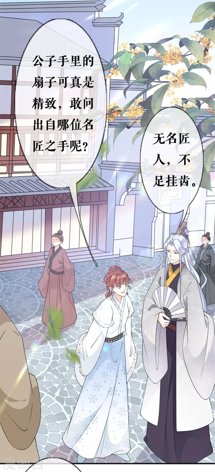第21话 这世上没有我买不到的东西